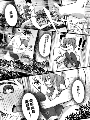 [hirotaka] マキちゃん!ゲームをやめなさい!!先生の特別指導 (ブルーアーカイブ)｜真纪酱! 别在那玩游戏啦! 老师的特别指导 [欶澜汉化组] [DL版]_40_wxkb