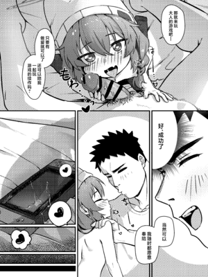 [hirotaka] マキちゃん!ゲームをやめなさい!!先生の特別指導 (ブルーアーカイブ)｜真纪酱! 别在那玩游戏啦! 老师的特别指导 [欶澜汉化组] [DL版]_46_dblv