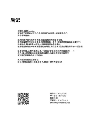 [hirotaka] マキちゃん!ゲームをやめなさい!!先生の特別指導 (ブルーアーカイブ)｜真纪酱! 别在那玩游戏啦! 老师的特别指导 [欶澜汉化组] [DL版]_48_xloo