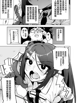 [wakamaker (ワカメさん)] あなたの種回収します4｜您的種將由我回收4 [中国翻訳] [DL版]_02_yqpl
