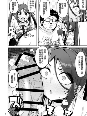 [wakamaker (ワカメさん)] あなたの種回収します4｜您的種將由我回收4 [中国翻訳] [DL版]_05_lggy