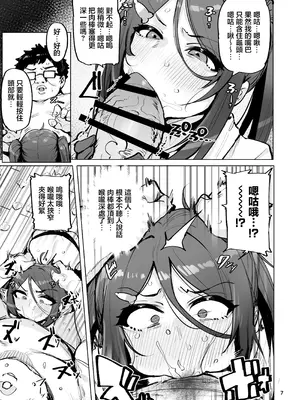 [wakamaker (ワカメさん)] あなたの種回収します4｜您的種將由我回收4 [中国翻訳] [DL版]_08_catc