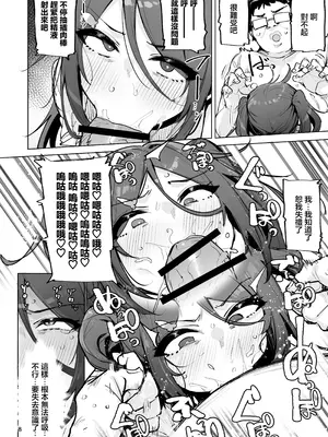 [wakamaker (ワカメさん)] あなたの種回収します4｜您的種將由我回收4 [中国翻訳] [DL版]_09_ggfg