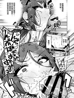 [wakamaker (ワカメさん)] あなたの種回収します4｜您的種將由我回收4 [中国翻訳] [DL版]_10_rjma