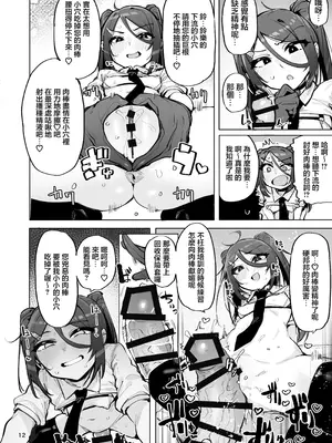 [wakamaker (ワカメさん)] あなたの種回収します4｜您的種將由我回收4 [中国翻訳] [DL版]_13_vwol