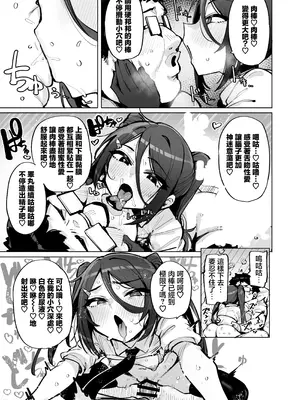 [wakamaker (ワカメさん)] あなたの種回収します4｜您的種將由我回收4 [中国翻訳] [DL版]_16_tnrl