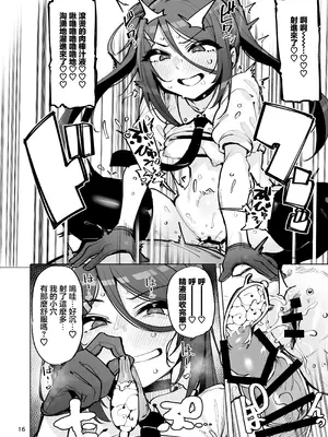 [wakamaker (ワカメさん)] あなたの種回収します4｜您的種將由我回收4 [中国翻訳] [DL版]_17_qhny