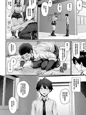 [うに屋ぁ (いきなりもじお)] 発育が良くて押しに弱い幼馴染が気になって仕方ない(前編) [中国翻訳] [DL版]_09_hbjm