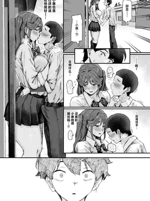 [うに屋ぁ (いきなりもじお)] 発育が良くて押しに弱い幼馴染が気になって仕方ない(前編) [中国翻訳] [DL版]_12_yfrk