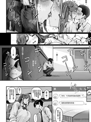 [うに屋ぁ (いきなりもじお)] 発育が良くて押しに弱い幼馴染が気になって仕方ない(前編) [中国翻訳] [DL版]_13_htuq