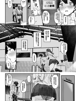 [うに屋ぁ (いきなりもじお)] 発育が良くて押しに弱い幼馴染が気になって仕方ない(前編) [中国翻訳] [DL版]_33_cqos