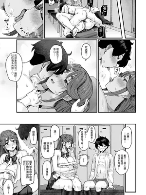 [うに屋ぁ (いきなりもじお)] 発育が良くて押しに弱い幼馴染が気になって仕方ない(前編) [中国翻訳] [DL版]_44_inwe