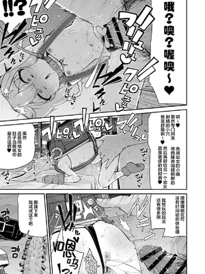 [きつね屋 (リーフィ)] ロリコン先生が他の生徒に手を出さないように何でも言うことを聞いてくれる幼女シュン&ルミの本 (ブルーアーカイブ) [欶澜汉化组] [DL版]_27_ldvo