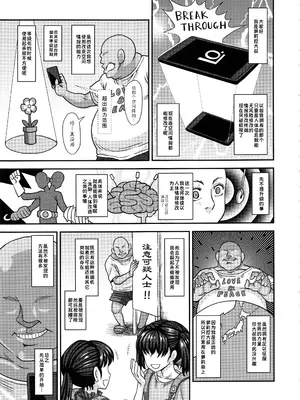 [ふたなるん (紅ゆーじ)] 情報改変ロリコンおじさん1.5｜情报改变萝莉控大叔1.5 [蓝枫个人翻译] [DL版]_04_dips