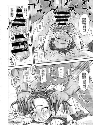 [ふたなるん (紅ゆーじ)] 情報改変ロリコンおじさん1.5｜情报改变萝莉控大叔1.5 [蓝枫个人翻译] [DL版]_07_cuut