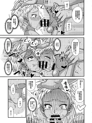 [ふたなるん (紅ゆーじ)] 情報改変ロリコンおじさん1.5｜情报改变萝莉控大叔1.5 [蓝枫个人翻译] [DL版]_10_ffee