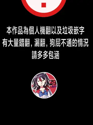 [ぽぺりくらぶ (ぽぺにすた)] 教え子と初恋のヤリなおし [藍華個人機翻]_02_eqoq