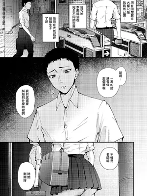 [ぽぺりくらぶ (ぽぺにすた)] 教え子と初恋のヤリなおし [藍華個人機翻]_07_inyf