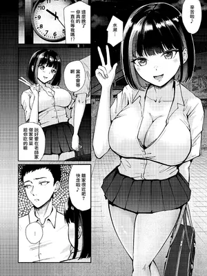 [ぽぺりくらぶ (ぽぺにすた)] 教え子と初恋のヤリなおし [藍華個人機翻]_08_cifa