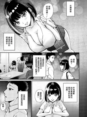 [ぽぺりくらぶ (ぽぺにすた)] 教え子と初恋のヤリなおし [藍華個人機翻]_09_ywqs