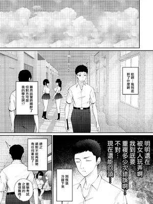 [ぽぺりくらぶ (ぽぺにすた)] 教え子と初恋のヤリなおし [藍華個人機翻]_24_yvke