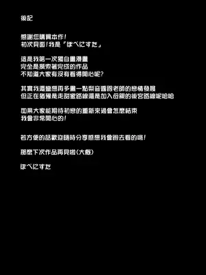 [ぽぺりくらぶ (ぽぺにすた)] 教え子と初恋のヤリなおし [藍華個人機翻]_49_inlx