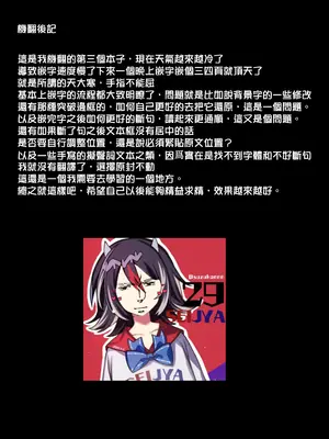 [ぽぺりくらぶ (ぽぺにすた)] 教え子と初恋のヤリなおし [藍華個人機翻]_51_iejn