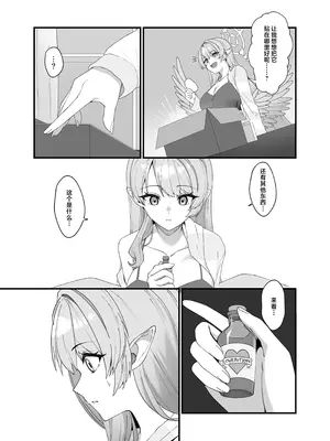 [めんだこ水族館 (織夏)] Opacity Elixir (ブルーアーカイブ) [欶澜汉化组] [DL版]_06_xsna