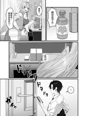 [めんだこ水族館 (織夏)] Opacity Elixir (ブルーアーカイブ) [欶澜汉化组] [DL版]_10_wbbk