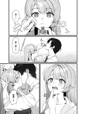 [めんだこ水族館 (織夏)] Opacity Elixir (ブルーアーカイブ) [欶澜汉化组] [DL版]_16_hper