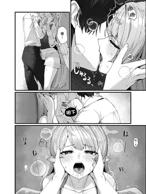 [めんだこ水族館 (織夏)] Opacity Elixir (ブルーアーカイブ) [欶澜汉化组] [DL版]_17_ohct