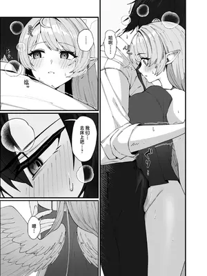 [めんだこ水族館 (織夏)] Opacity Elixir (ブルーアーカイブ) [欶澜汉化组] [DL版]_24_ebph