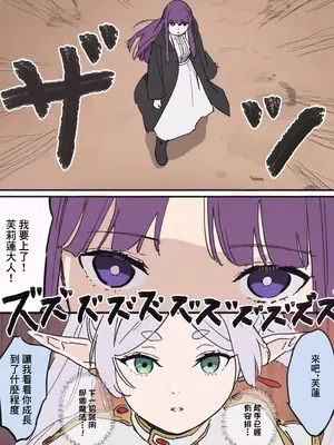 [やぶ丸 (やぶ丸、Ekubu、鮫作野郎)] フェルンとシュタルクが純情いちゃらぶ本気セックスする話 (葬送のフリーレン) [中国翻訳]_06_stin