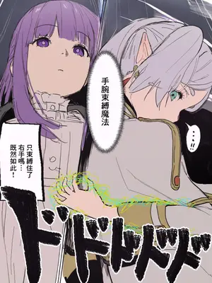 [やぶ丸 (やぶ丸、Ekubu、鮫作野郎)] フェルンとシュタルクが純情いちゃらぶ本気セックスする話 (葬送のフリーレン) [中国翻訳]_07_qevv