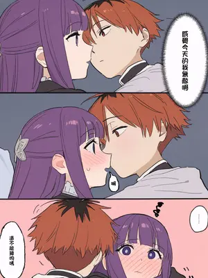 [やぶ丸 (やぶ丸、Ekubu、鮫作野郎)] フェルンとシュタルクが純情いちゃらぶ本気セックスする話 (葬送のフリーレン) [中国翻訳]_13_fcia