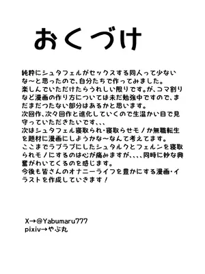 [やぶ丸 (やぶ丸、Ekubu、鮫作野郎)] フェルンとシュタルクが純情いちゃらぶ本気セックスする話 (葬送のフリーレン) [中国翻訳]_37_kavq
