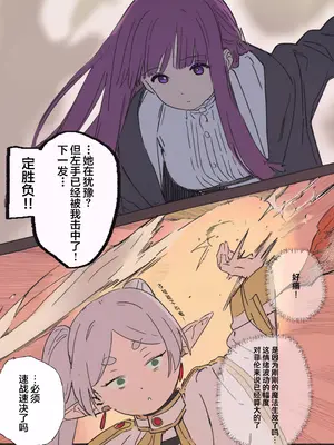 [やぶ丸 (やぶ丸、Ekubu、鮫作野郎)] フェルンとシュタルクが純情いちゃらぶ本気セックスする話 (葬送のフリーレン) [白杨汉化组] [DL版]_08_quyd