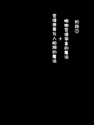 [やぶ丸 (やぶ丸、Ekubu、鮫作野郎)] フェルンとシュタルクが純情いちゃらぶ本気セックスする話 (葬送のフリーレン) [白杨汉化组] [DL版]_10_neij