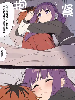 [やぶ丸 (やぶ丸、Ekubu、鮫作野郎)] フェルンとシュタルクが純情いちゃらぶ本気セックスする話 (葬送のフリーレン) [白杨汉化组] [DL版]_15_dpuo