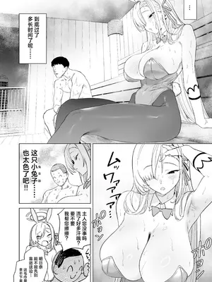 [カムリズム (鬼頭サケル)] アスナとサウナで汗ックス (ブルーアーカイブ)｜与明日奈于桑拿房中大汗爱爱拉满 [白杨汉化组] [DL版]_06_loas
