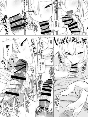 [カムリズム (鬼頭サケル)] アスナとサウナで汗ックス (ブルーアーカイブ)｜与明日奈于桑拿房中大汗爱爱拉满 [白杨汉化组] [DL版]_17_bqqm