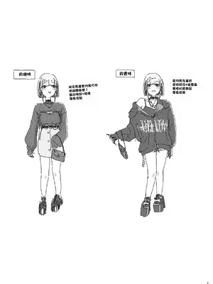 [二郎生活] 寝取られの寝取られ抜き〜オタクくんのことなんて本気で好きになるわけないじゃんw〜｜你以為的NTR不是NTR [中国翻訳]_35_blad