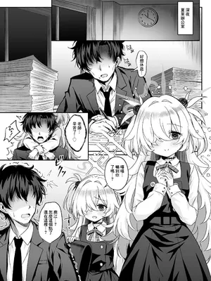 [有栖川ノ宮 (有栖川琴音)] 先生はママのこと...好き、だよねぇ...？イヒッ♡ (ブルーアーカイブ)｜老師你喜歡媽媽…是吧…？嘻嘻♡ [中国翻訳] [DL版]_02_pamb