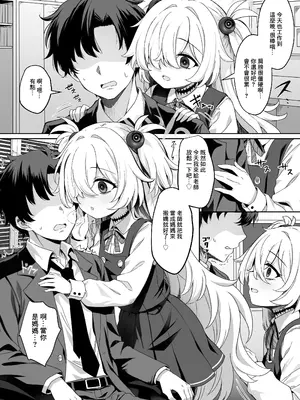 [有栖川ノ宮 (有栖川琴音)] 先生はママのこと...好き、だよねぇ...？イヒッ♡ (ブルーアーカイブ)｜老師你喜歡媽媽…是吧…？嘻嘻♡ [中国翻訳] [DL版]_03_egxx