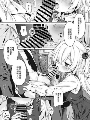 [有栖川ノ宮 (有栖川琴音)] 先生はママのこと...好き、だよねぇ...？イヒッ♡ (ブルーアーカイブ)｜老師你喜歡媽媽…是吧…？嘻嘻♡ [中国翻訳] [DL版]_06_vrbp