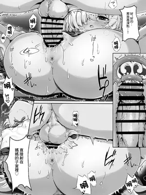 [有栖川ノ宮 (有栖川琴音)] 先生はママのこと...好き、だよねぇ...？イヒッ♡ (ブルーアーカイブ)｜老師你喜歡媽媽…是吧…？嘻嘻♡ [中国翻訳] [DL版]_12_nbpg