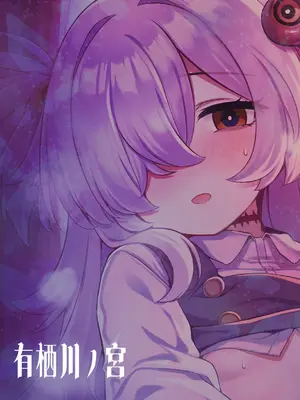 [有栖川ノ宮 (有栖川琴音)] 先生はママのこと...好き、だよねぇ...？イヒッ♡ (ブルーアーカイブ)｜老師你喜歡媽媽…是吧…？嘻嘻♡ [中国翻訳] [DL版]_22_urkv