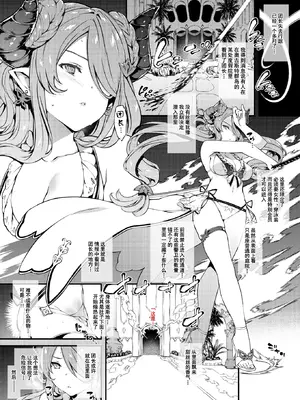 [橘由宇] ナルメアさん敗北 (グランブルーファンタジー)｜娜露梅亚战败 [橙山个人汉化]