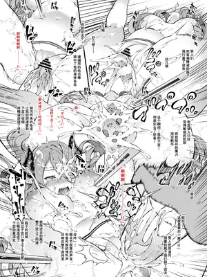 [橘由宇] ナルメアさん敗北 (グランブルーファンタジー)｜娜露梅亚战败 [橙山个人汉化]_14_hwfd