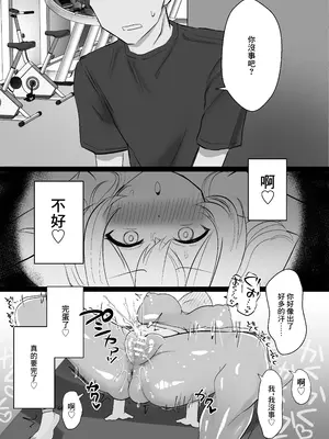 [猫作ランド (猫作)] クリ責め敗北妄想オナニーで破滅する話｜玩弄陰蒂想象著敗北來自慰玩壞自己的故事 [中国翻訳] [DL版]_21_vfvw